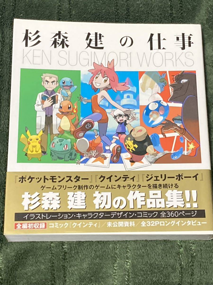 杉森建の仕事 『クインティ』から『ジェリーボーイ