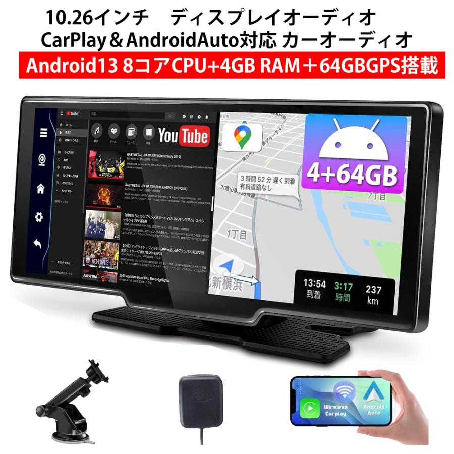 10.26インチ　ディスプレイオーディオ ナビ Android13 4+64G Amazon.co.jp: 【Android13 システム】ポータブルディスプレイ