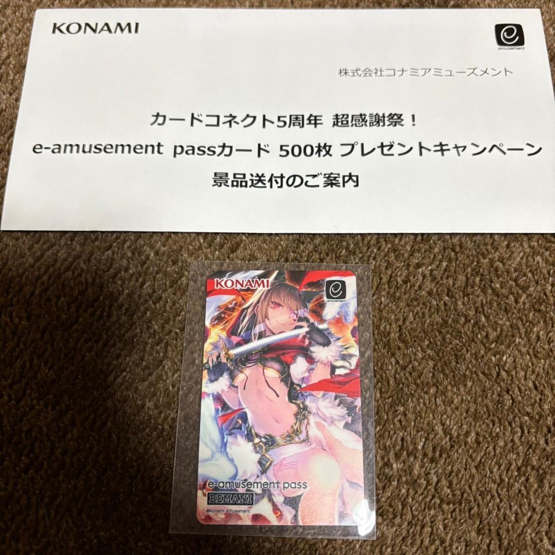 SDVX e-amusement pass 紅刃 （e-amusement 配れる pass SOUND