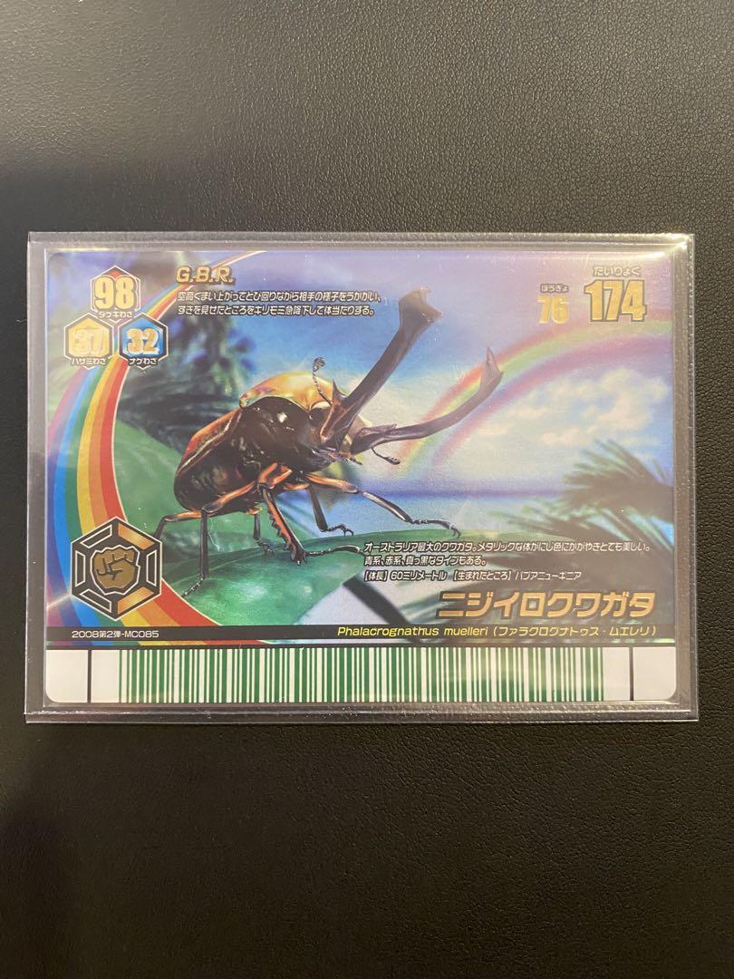 ムシキング 2008夏レインボー アダー完結編 ニジイロクワガタ(橙