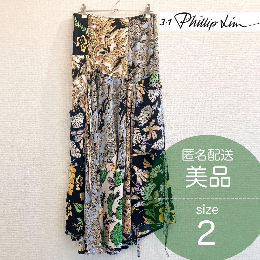 ♡美品♡3.1 Phillip Lim ボタニカルプリントシルクスカート 38 ♡美品♡3.1 Phillip Lim ボタニカルプリントシルクスカート 38