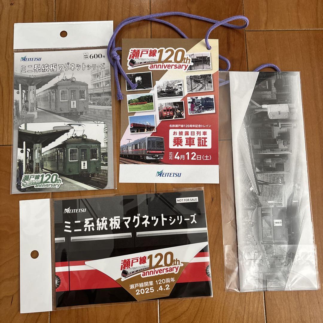 名鉄 瀬戸線120周年記念 参加者限定 記念系統板マグネット 120枚