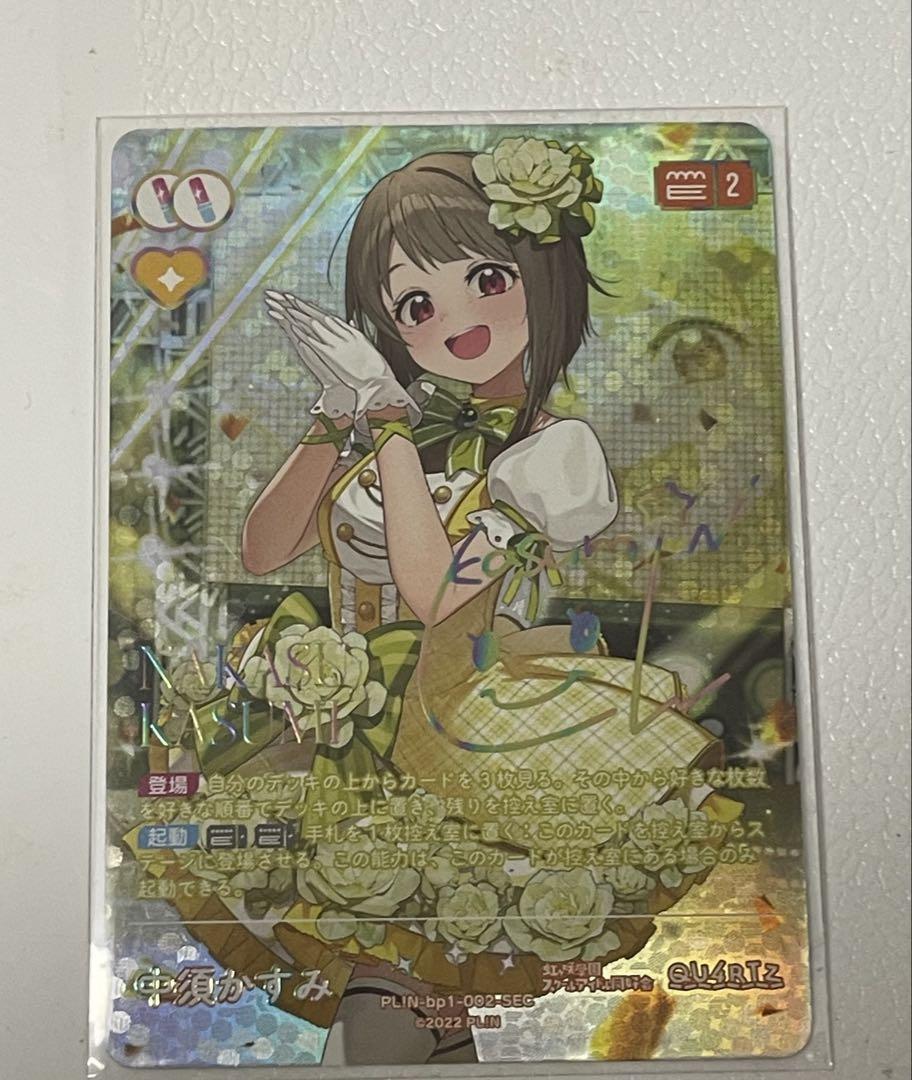 最高品質の 桜坂しずく SEC サイン入り ラブライブ！カード