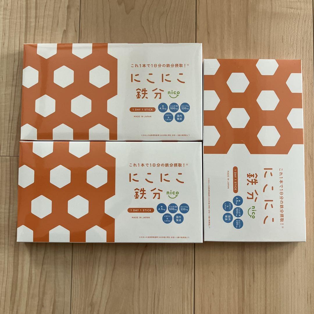未開封 にこにこ鉄分 3箱セット 合計90包 未開封 にこにこ鉄分 3箱セット 合計90包（未開封 にこにこ鉄分