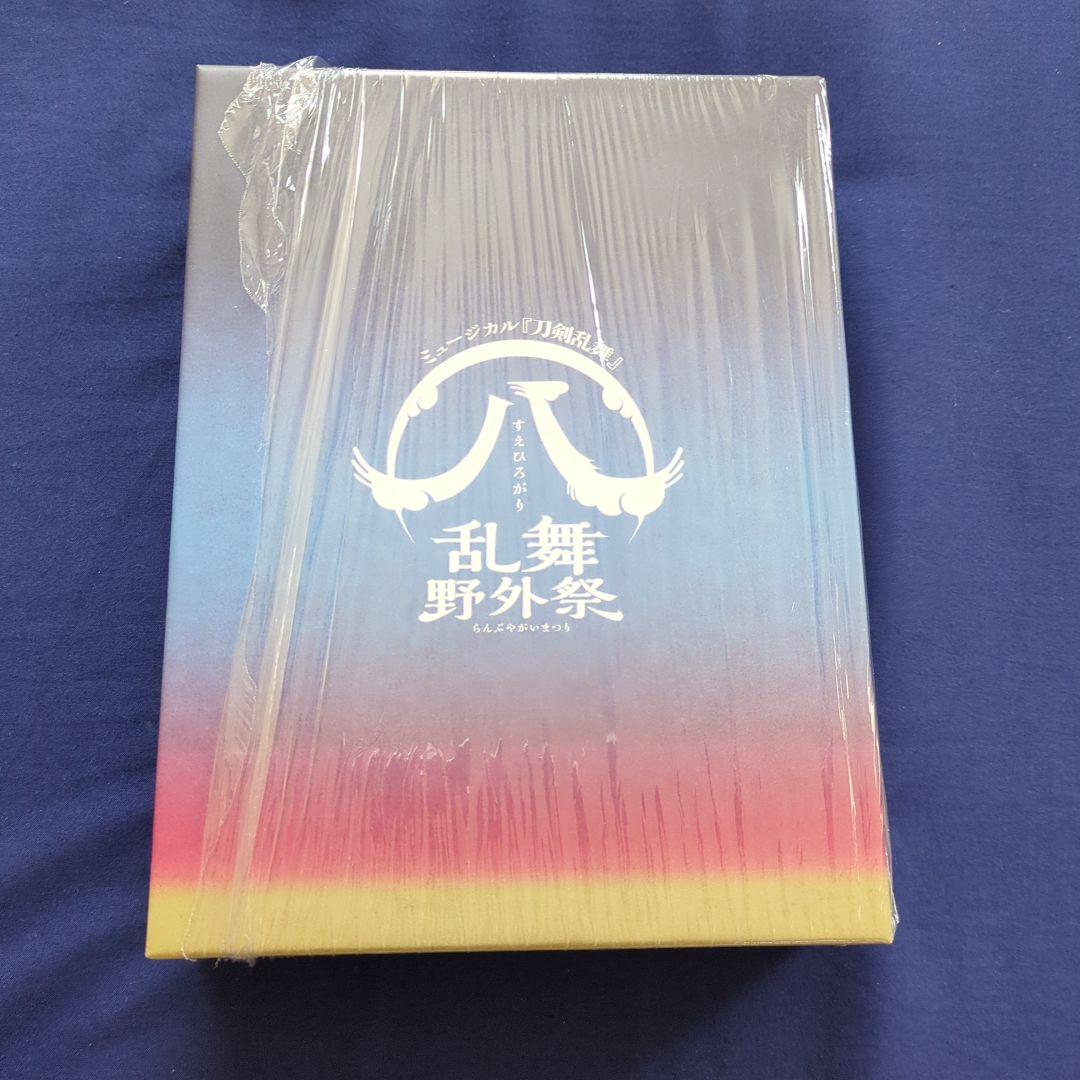 DVD ミュージカル 刀剣乱舞 (八)乱舞野外祭〈初回限定盤・9枚組