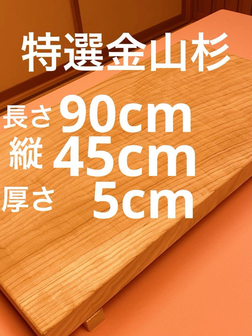 かねやま杉の大きくて分厚いまな板 かねやま杉カッティングボード M | 山形の銘品・伝統工芸品 The