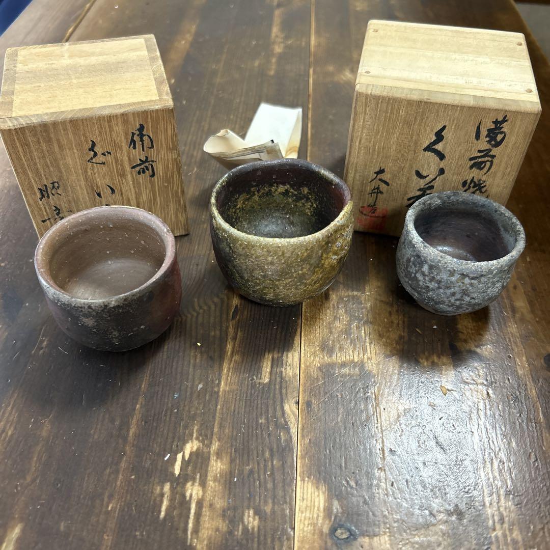 備前焼 ぐい呑み 岸本昭彦 高原邦彦 大井逸吾 （書籍/備前焼