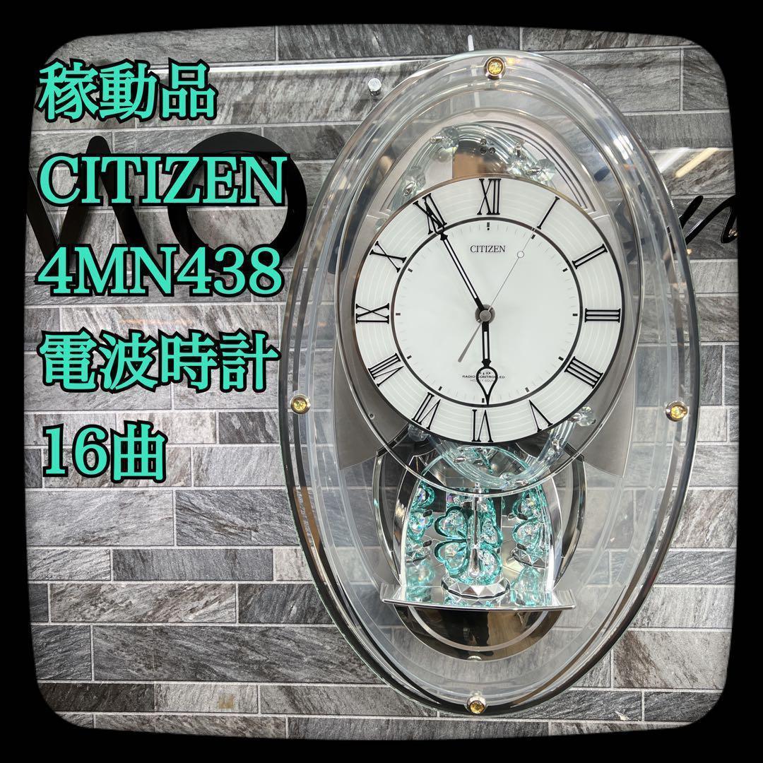 【美品】稼働品　CITIZEN　パルミューズM438　メロディ時計　からくり時計 美品】稼働品 CITIZEN パルミューズM438 メロディ時計 からくり