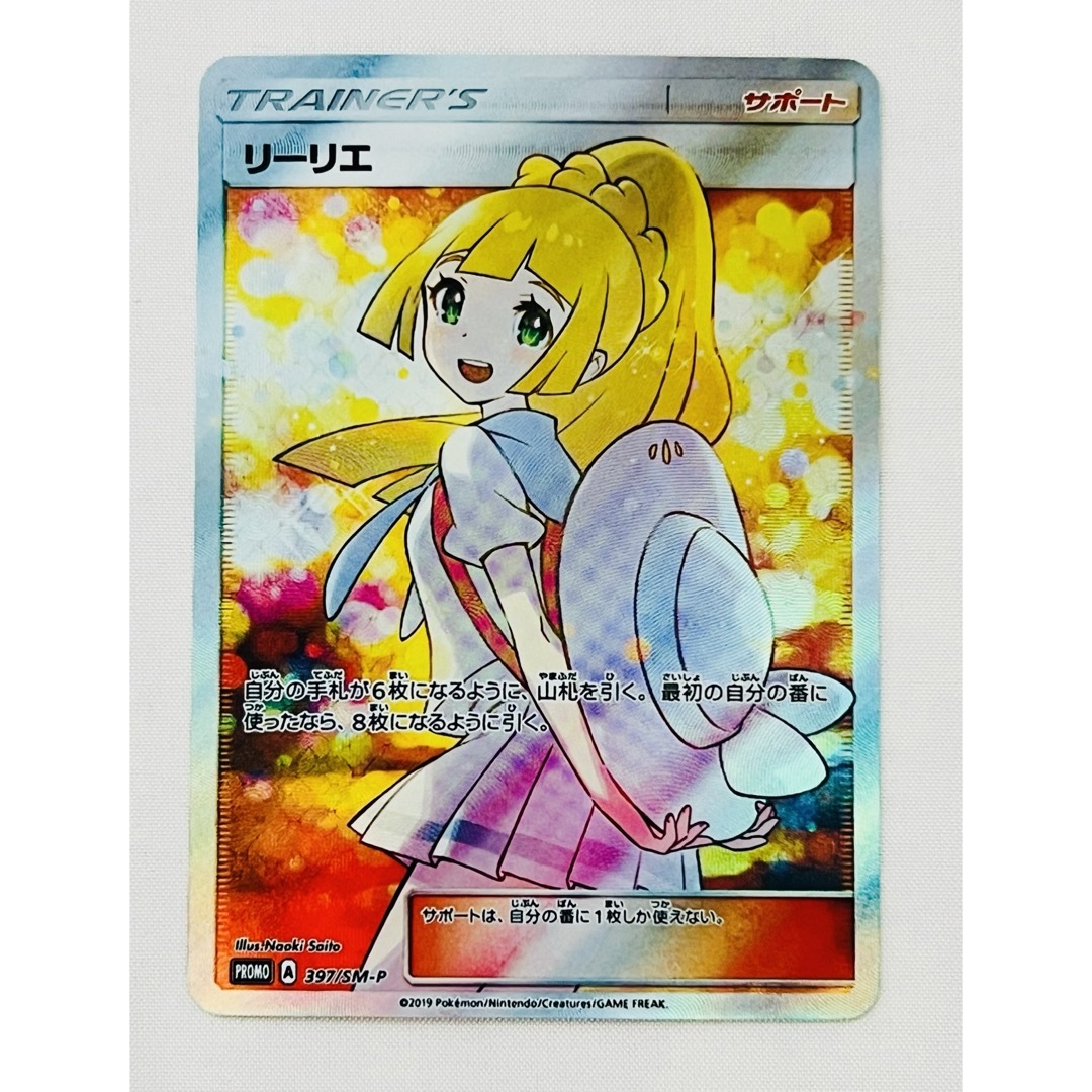 ポケモン - エクバリーリエ JTC ULTIMATE！エクバリーリエ降臨！ | 日本トレカセンター