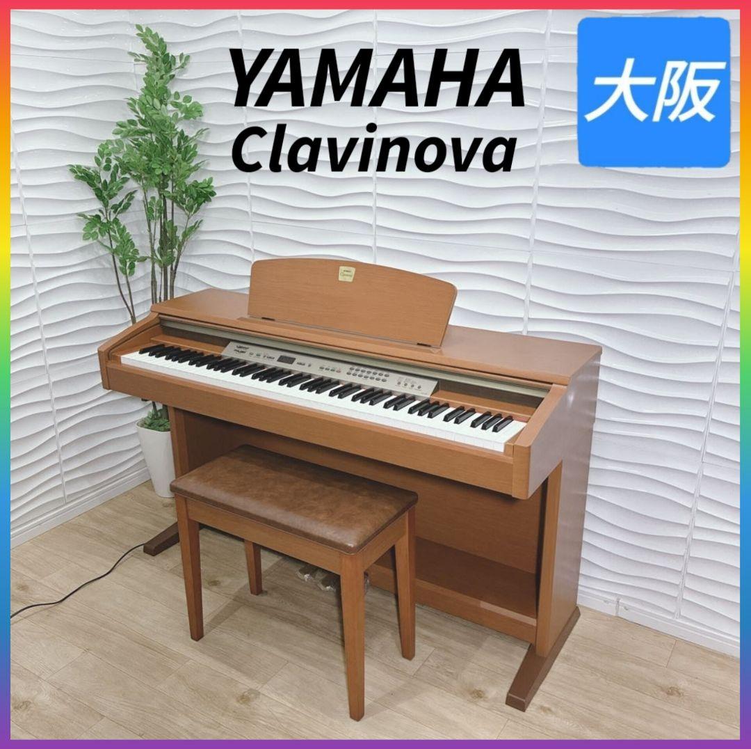 ◇ヤマハ◇クラビノーバ◇CLP-120C◇大阪兵庫京都奈良滋賀和歌山