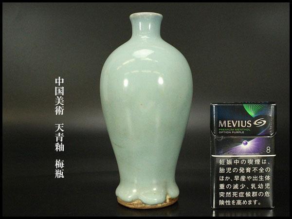 中国美術 天青釉 梅瓶 高17cm ZE216 中国美術 天青釉 梅瓶 高17cm ZE216（中国美術 天青釉 梅瓶 高