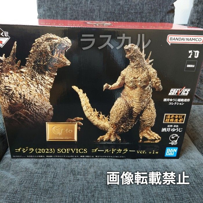 ゴジラ 2023 SOFVICS ゴールドカラーver. 一番くじ フィギュア