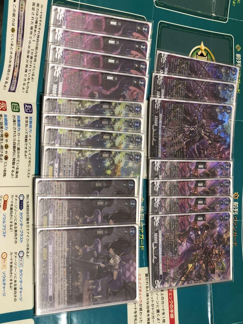 ブラグドマイヤー　高レアデッキパーツセット ブラグドマイヤー 高レアデッキパーツセット （ヴァンガード 零