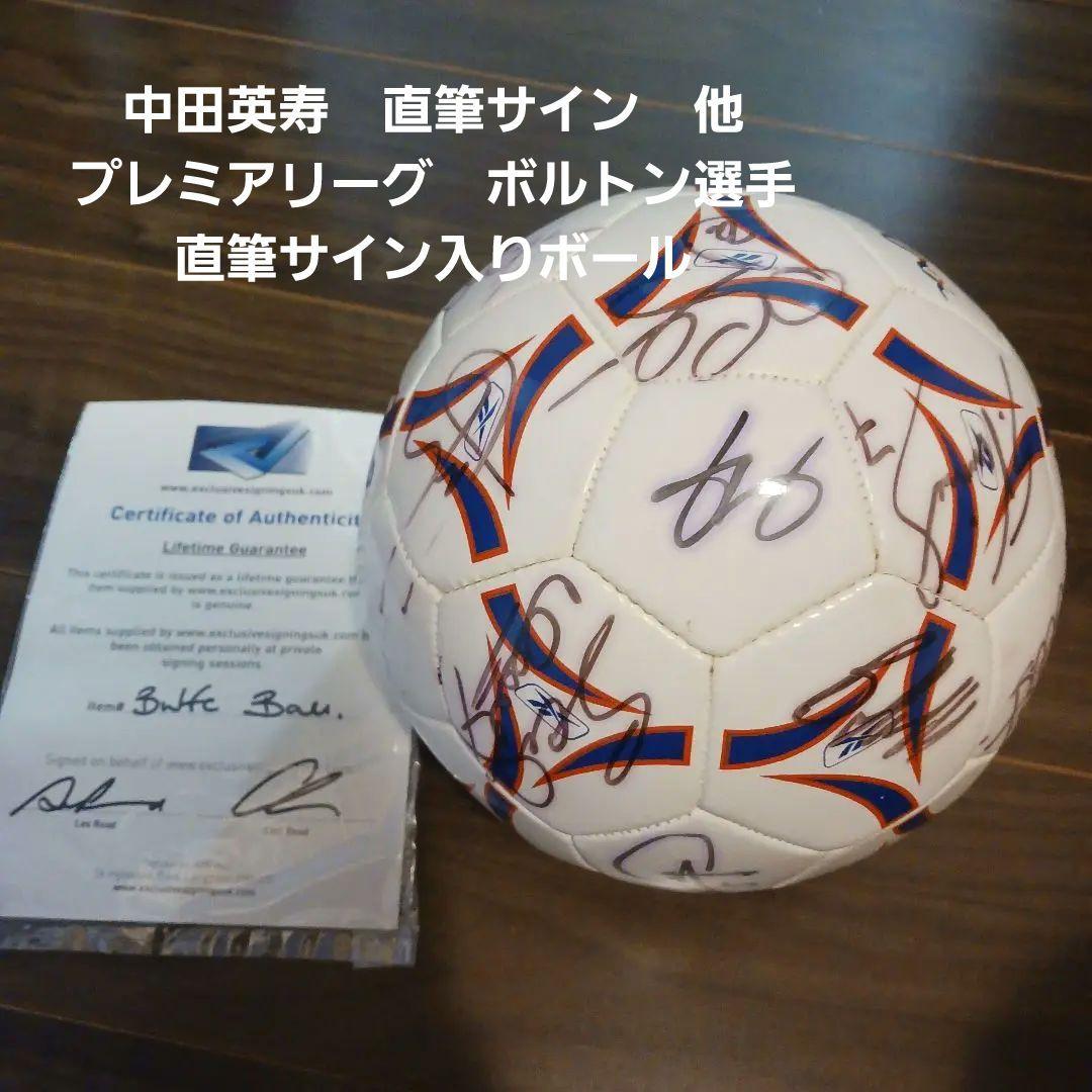 希少 中田英寿 直筆サイン入りボール ボルトン(プレミアリーグ
