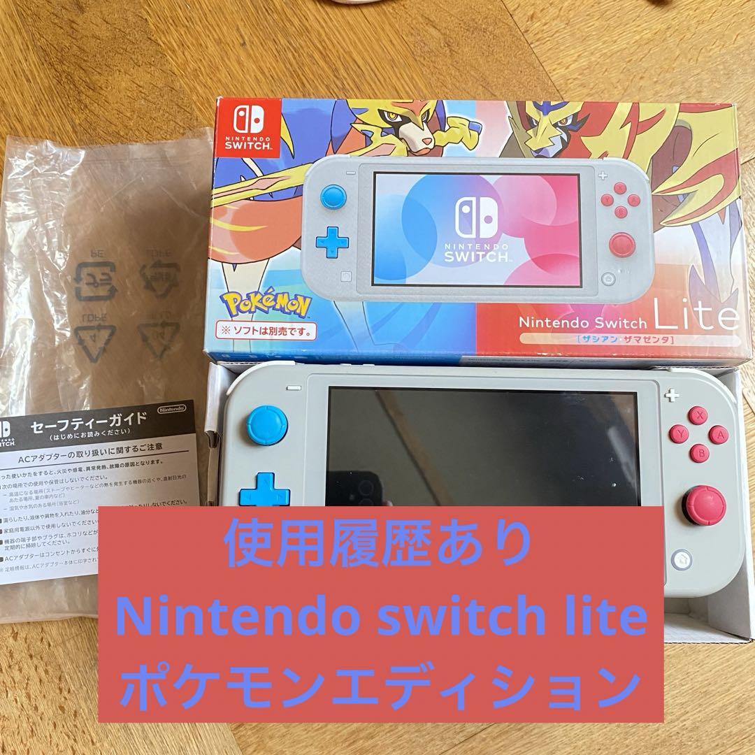ニンテンドースイッチライト ポケモンエディション （Nintendo