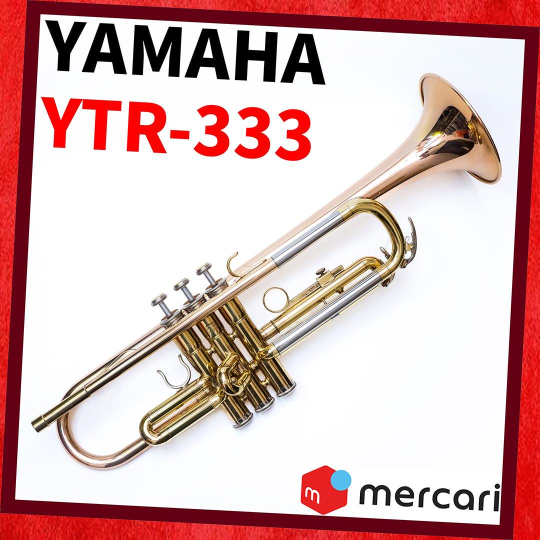YAMAHA⭐ヤマハ⭐トランペット⭐YTR-333⭐(368) YAMAHA⭐ヤマハ⭐トランペット⭐YTR-333⭐(368) （YAMAHAヤマハ