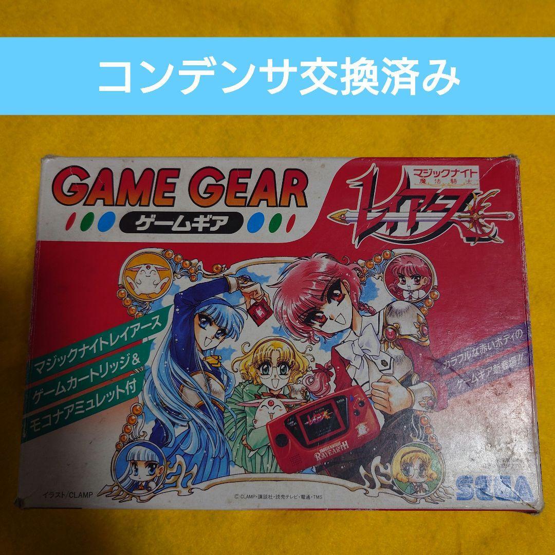 【新品　未使用】ゲームギア　レイアース版【NEW  UNOPENED】 新品 未使用】ゲームギア レイアース版【NEW UNOPENED】 Yahoo