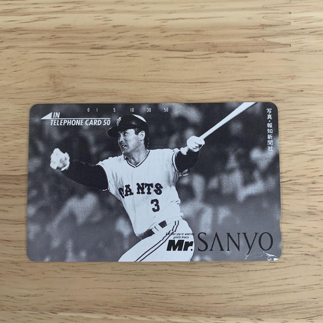 長嶋茂雄 レアカード （1976年プロ野球カード No.010 長島巨人