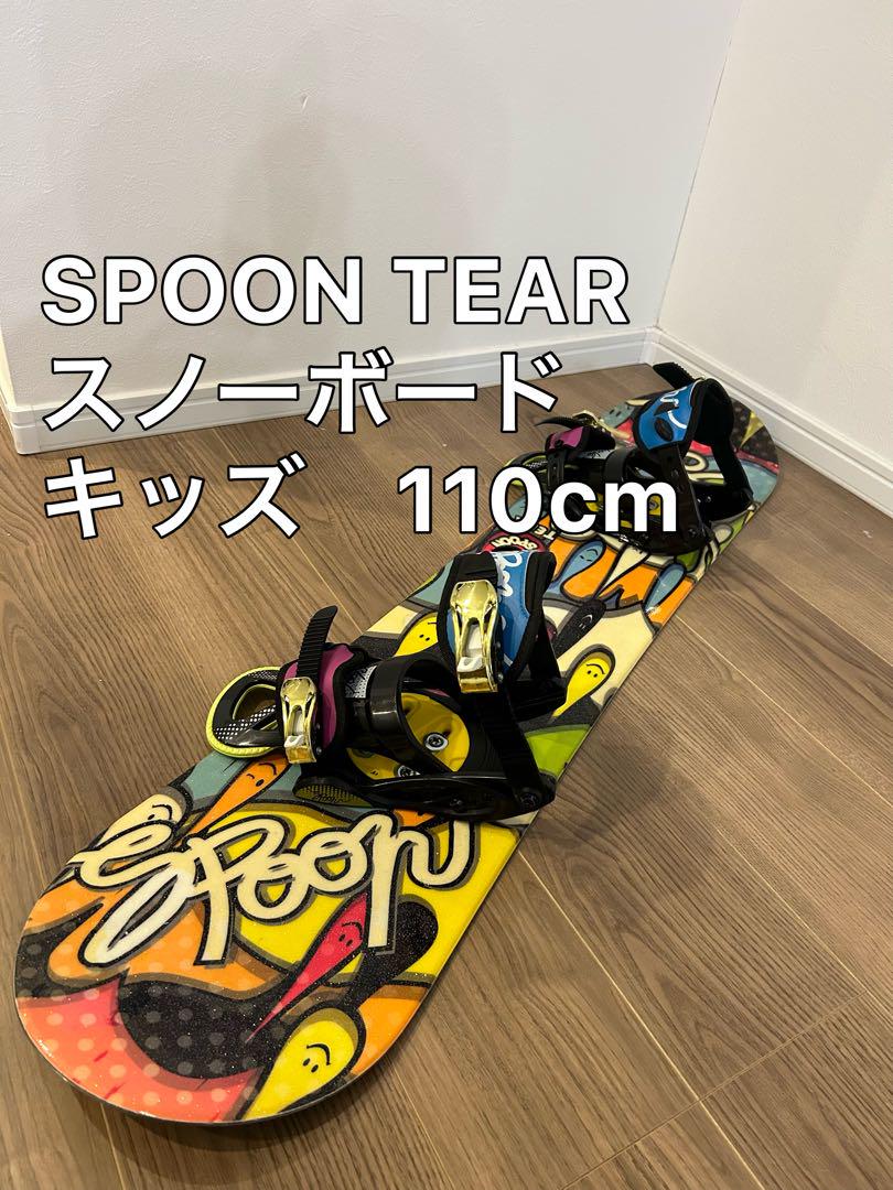 キッズ スノーボード SPOON TEAR 110 バインセット キッズ スノーボード SPOON TEAR 110 バインセット（キッズ