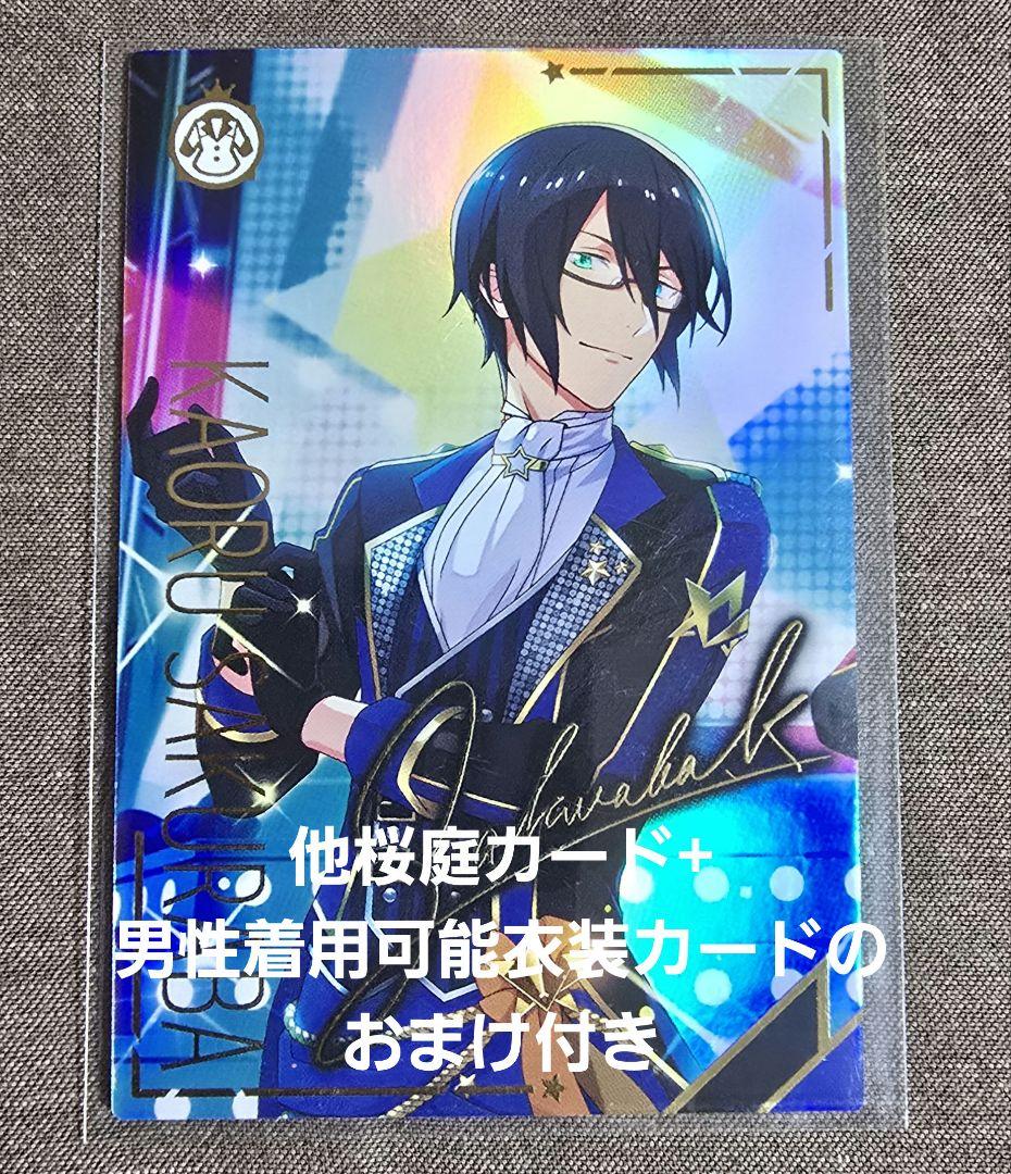 アイドルマスターツアーズ】 SSR 桜庭薫 ノーブルプライド