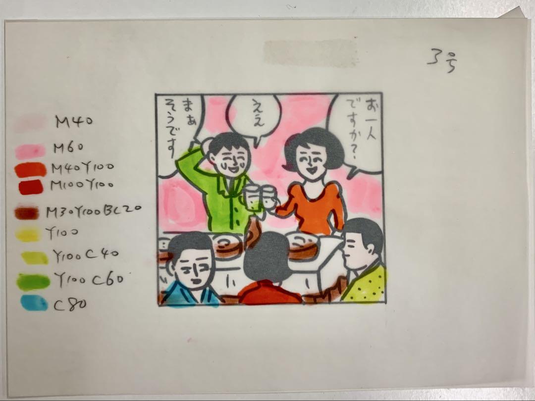 蛭子能収 イラスト原画 生原稿 B6サイズ（Amazon.co.jp: kj 額装