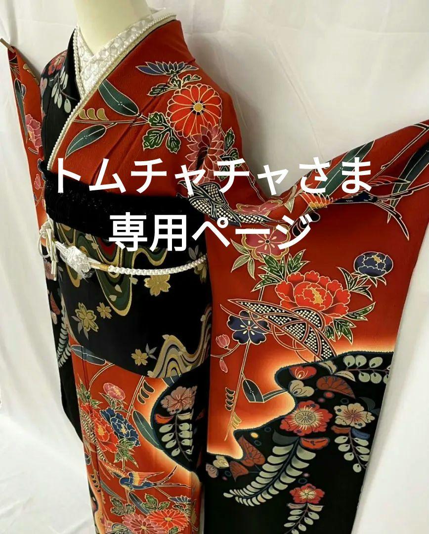 売約済み【Classic Style】★★正絹紅型振袖7点フルセット★★ Classic Style】正絹紅型振袖7点フルセット （美しい 売約済み