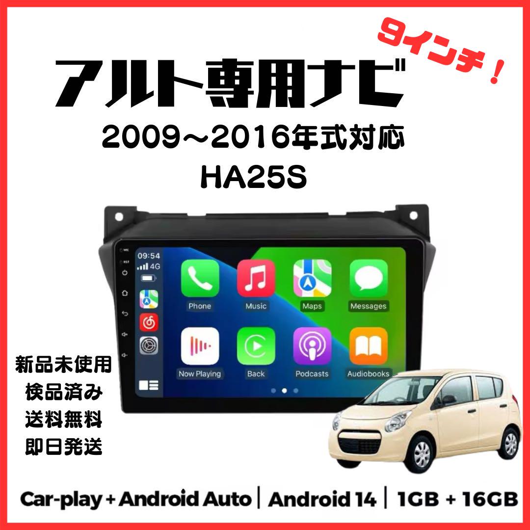 スズキ アルト HA23 Androidナビ Bluetooth 内装 スズキ アルト HA23 Androidナビ Bluetooth 内装（アルトのナビ