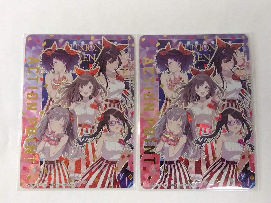 ユニアリ シャニマス「アクションポイント（アンティーカ）」OBC