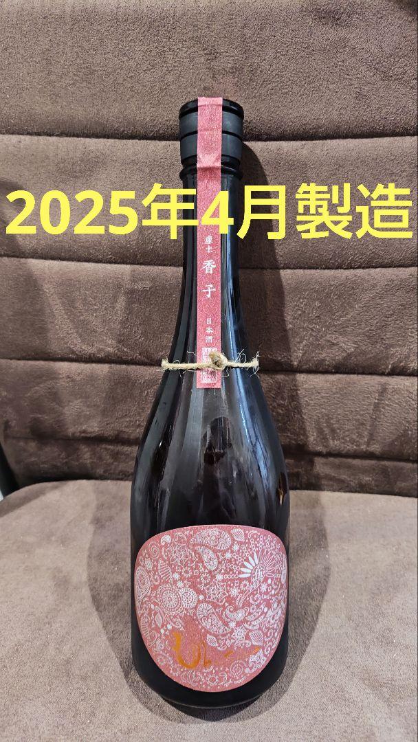 産土 香子 五農醸 2025.4 製造（J.S.P限定『香子四農醸×穂増五農