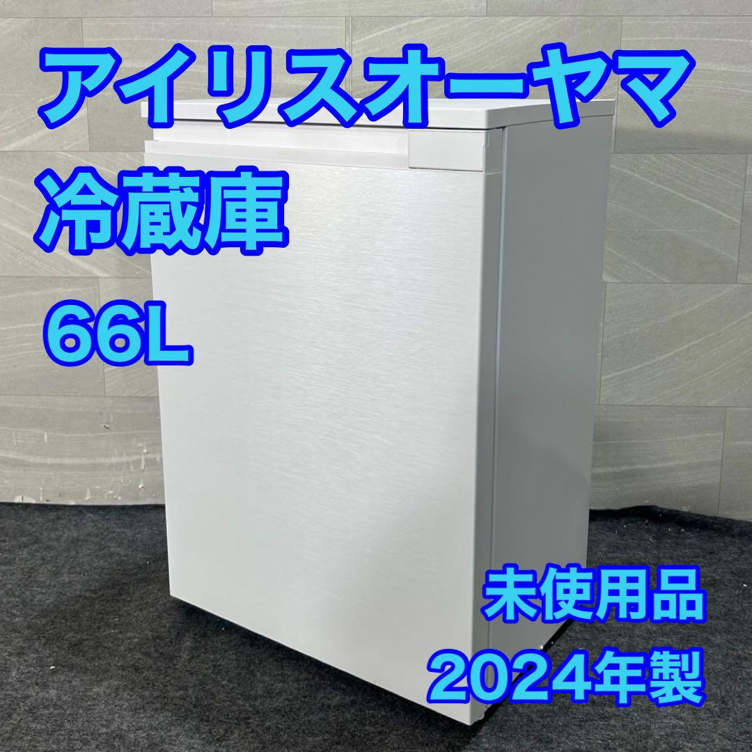 IRISOHYAMA 冷蔵庫 66L コンパクト 一人暮らし 小型 d3897 IRIS OHYAMA 冷蔵庫 一人暮らし 小型 スリム 66L 家庭用 小型