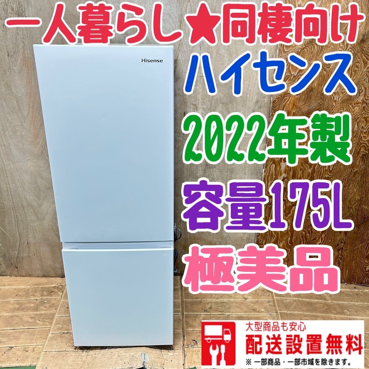 115 ハイセンス 冷蔵庫 容量100l〜200l 一人暮らし 小型 同棲向け 115 ハイセンス 冷蔵庫 容量100l〜200l 一人暮らし 小型 同棲