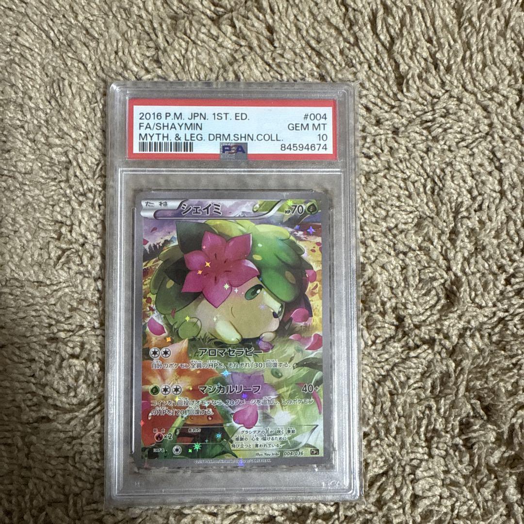 ヤミラミ　psa10 極美品　希少　絶版　ポケカ ヤミラミ psa10 極美品 希少 絶版 ポケカ - メルカリ