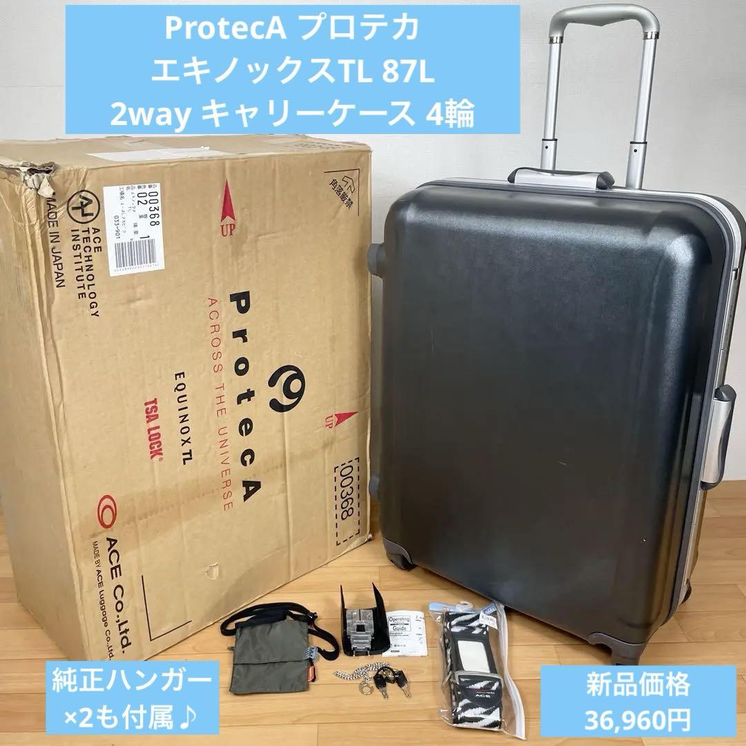 ACE プロテカ エキノックスTL 87L TSAロック 7泊〜10日 ACE プロテカ エキノックスTL 87L TSAロック 7泊〜10日