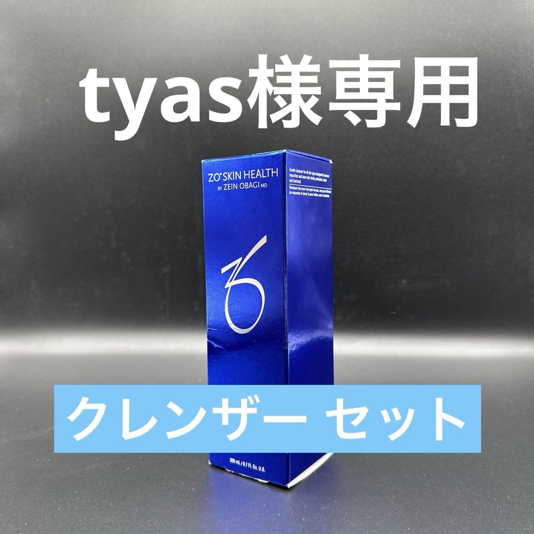 tyas様専用 クレンザー セット（2025年最新】ゼオスキン 洗顔の