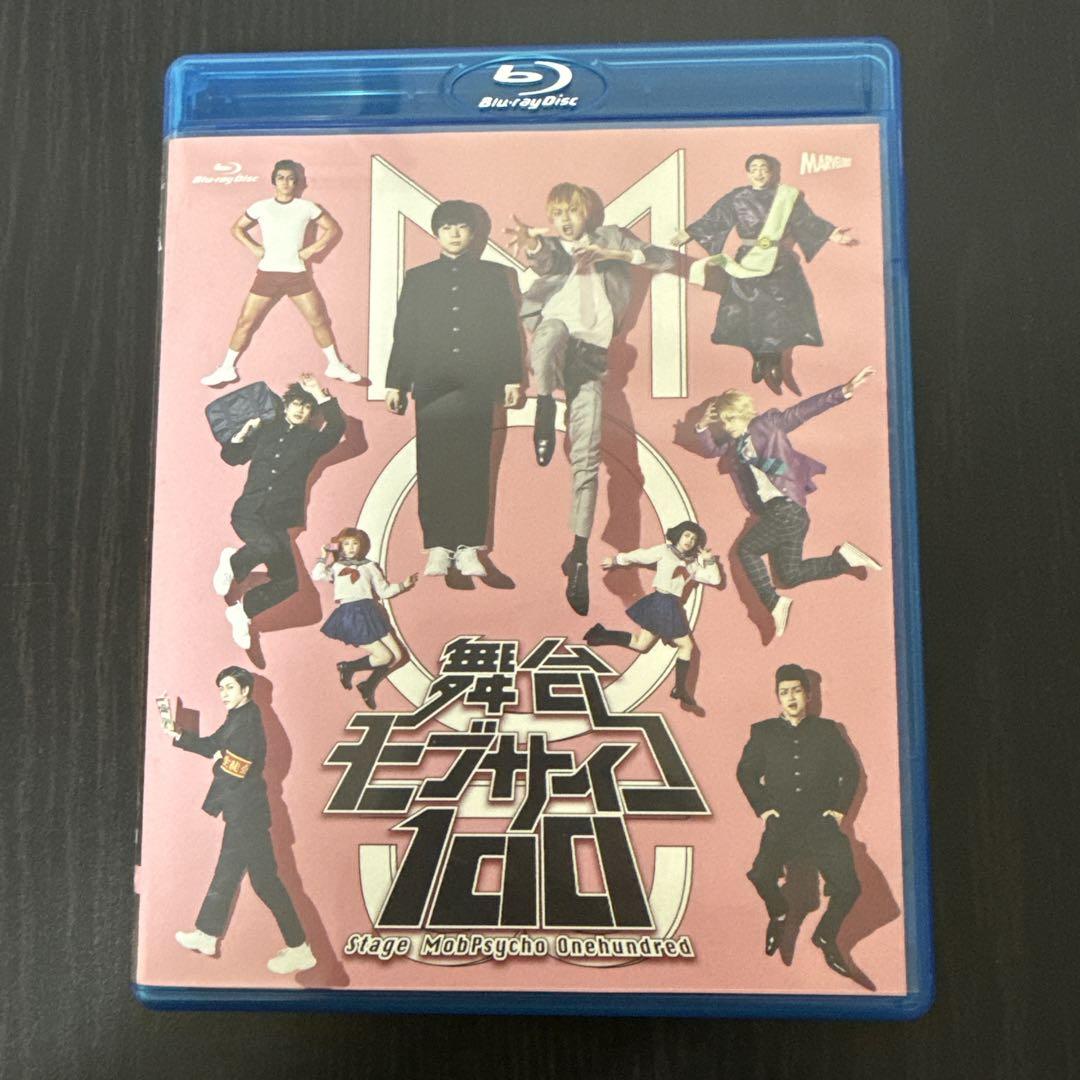 舞台モブサイコ100Blu-ray2枚組 （Blu-ray（ブルーレイ） | TV