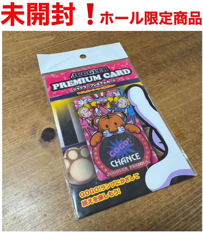 ジャグラー　プレミアムカード マイジャグラーV ～ホール限定Ver.～ ジャグラープレミアムカード マイジャグラーV ～ホール限定Ver