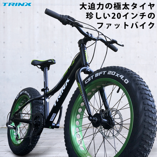 ファットバイク 自転車 20インチ 新車（26 インチファットバイク