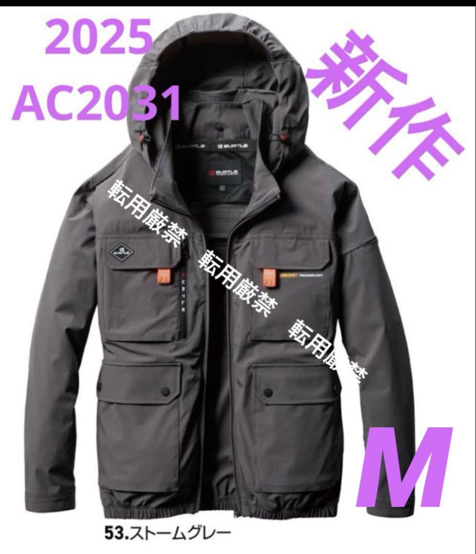 バートル 空調服 AC2031 ストーム M（AC2031 AC2034 AC2036