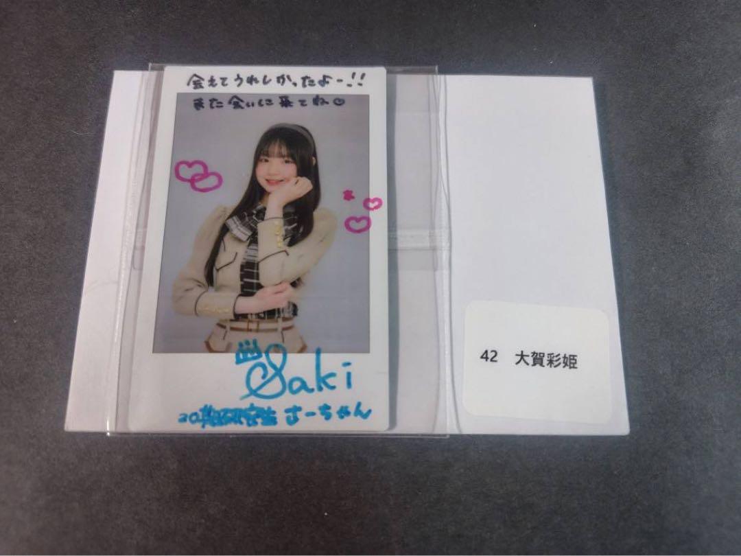 村山彩希 AKB48 グッズ購入特典 直筆サイン入りチェキ