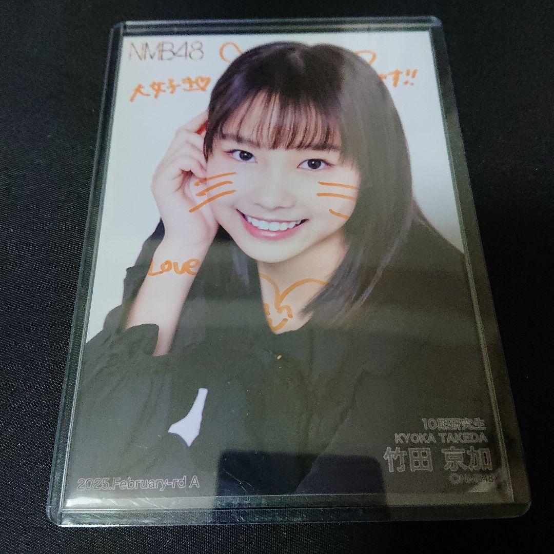 NMB48 竹田京加 直筆サイン写真 2024年October NMB48 竹田京加 直筆入り生写真 2025.February (NMB48【10期生