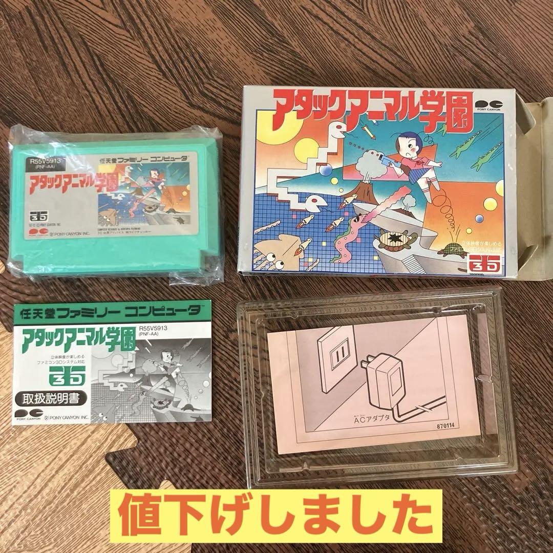 【中古】ファミコン アタックアニマル学園【激レア】 Amazon | アタックアニマル学園 | ゲームソフト