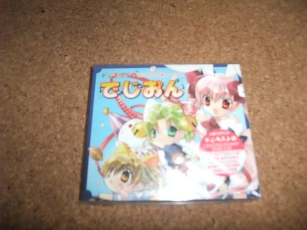 デ・ジ・キャラット CCG ブースター そにょ4 おとぎ話にょ　未開封BOX デ・ジ・キャラット そにょ4 CDBOX Silver version - メルカリ