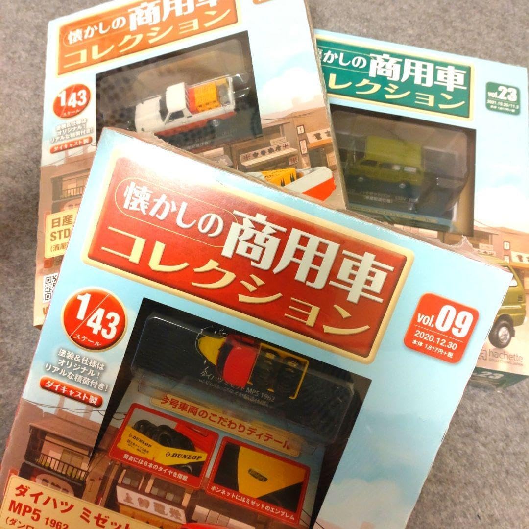 懐かしの商用車コレクションvol.9，23，24 （話題の“レトロ