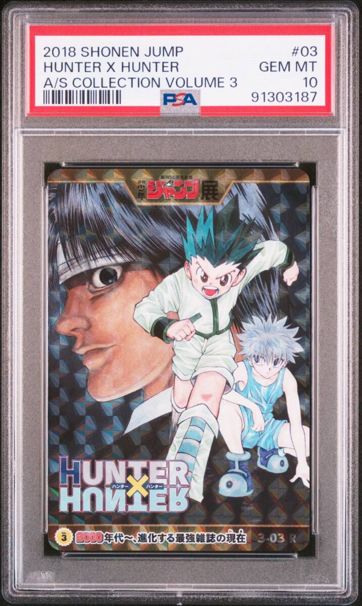 ジャンプ展 オールスターカード HUNTER×HUNTER ゴン キルア クロロ ジャンプ展 オールスターカード HUNTER×HUNTER ゴン キルア クロロ