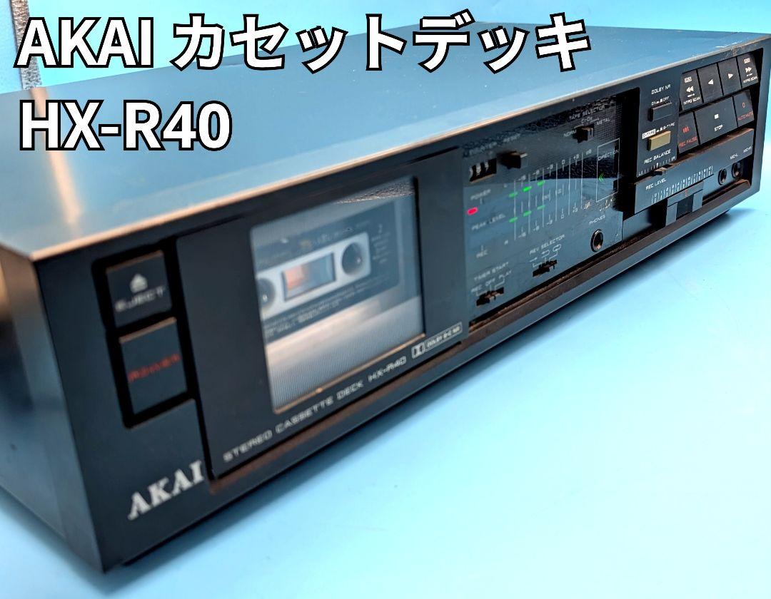 AKAI★アカイ　HX-R40 カセットデッキ Yahoo!オークション -「hx-r40」の落札相場・落札価格
