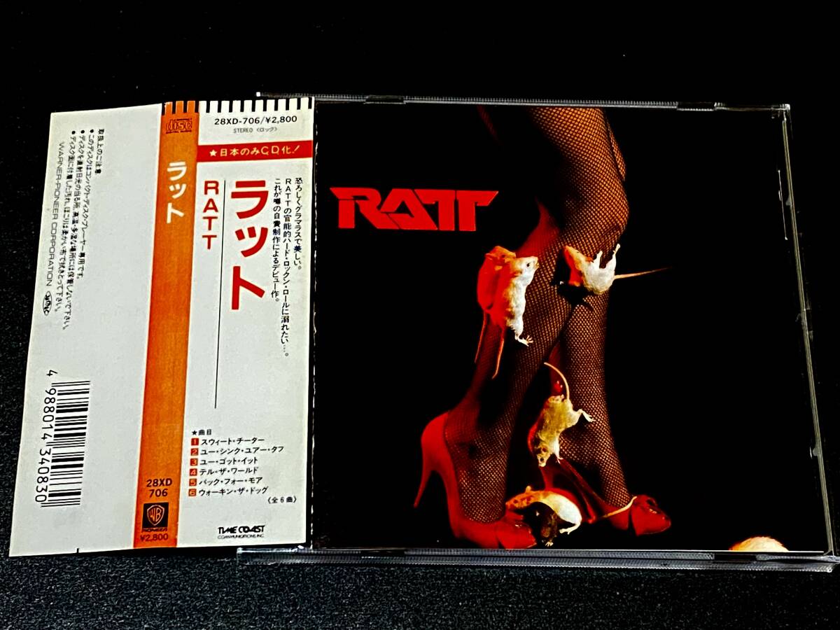 ラット　RATT　US盤　希少　ミニアルバム 12