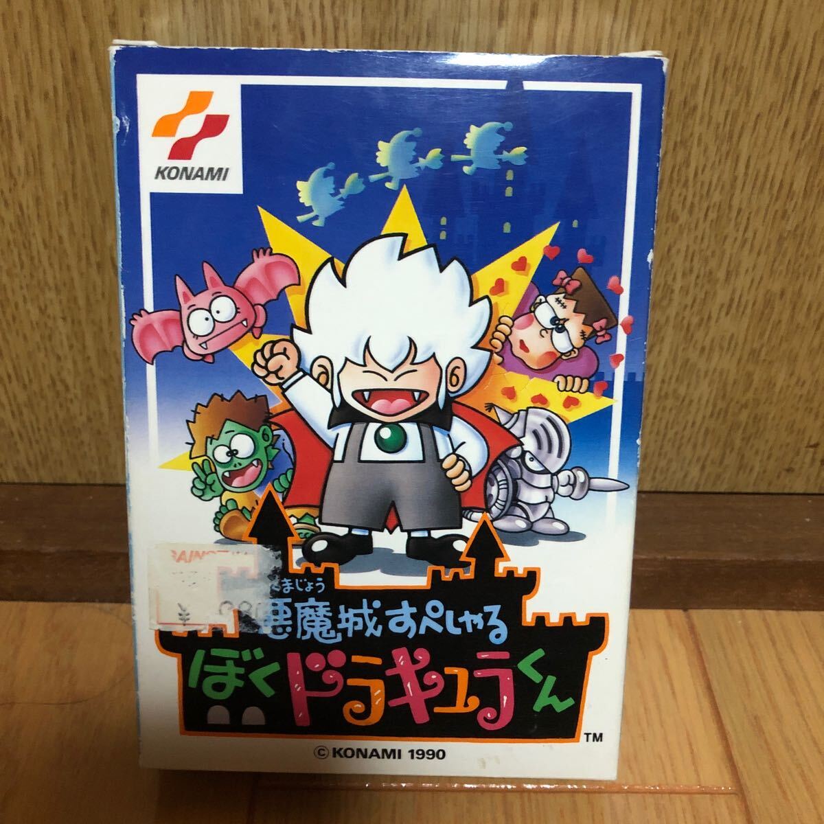 ぼくドラキュラくん　悪魔城すぺしゃる　FC ファミコンソフト 悪魔城すぺしゃる ぼくドラキュラくん (FC) 全クリア (ノー
