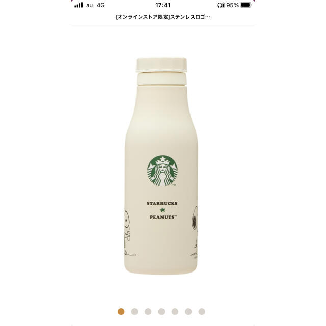 スタバ　タンブラー　白　スヌーピー スターバックス スタバ スヌーピー タンブラー - メルカリ