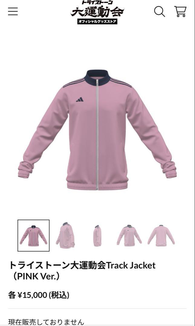 トライストーン運動会Truck Jacket ピンク ［Mサイズ］新品未