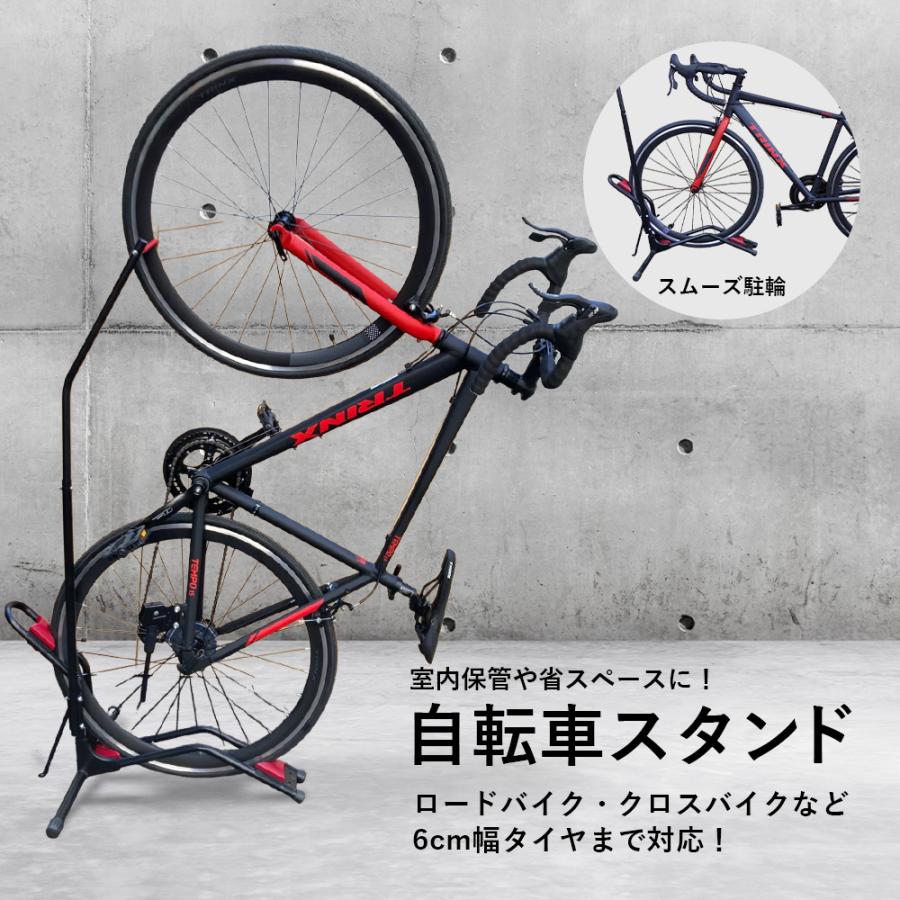 自転車 スタンド 縦置き 横置き 1台 両用 室内 省スペース